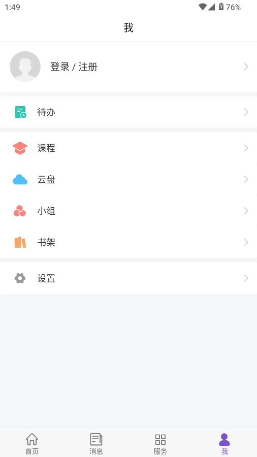 天财微校园图3