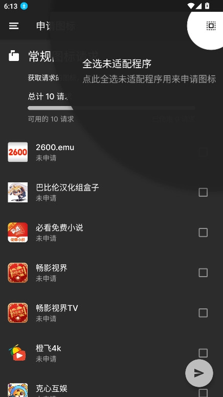 飘灵图标包图2