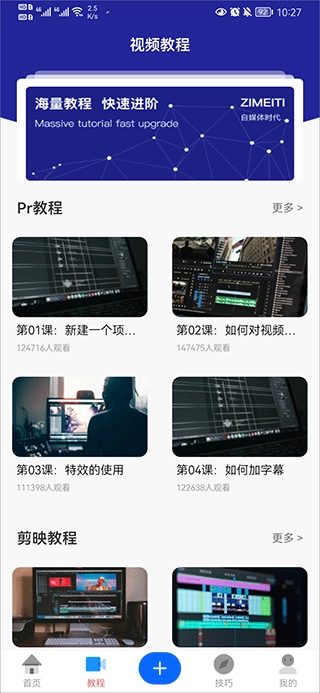 会声会影剪辑软件手机版安装包下载
