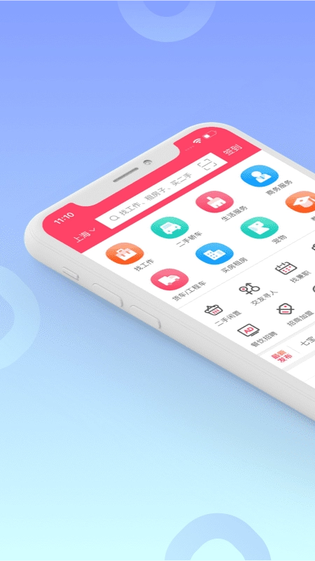 全椒百姓网直装版图3