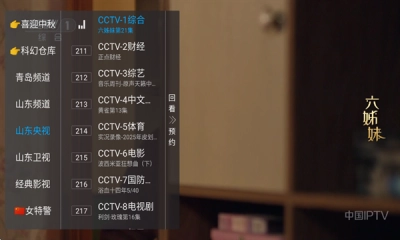 雨露TV图2