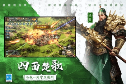 三国连环战图4