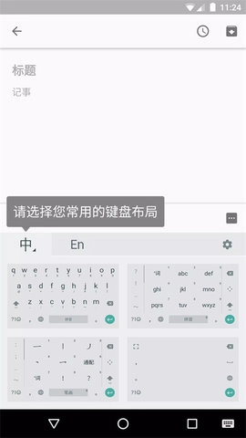 谷歌拼音输入法原版图2