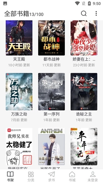 肥猫阅读小说图1