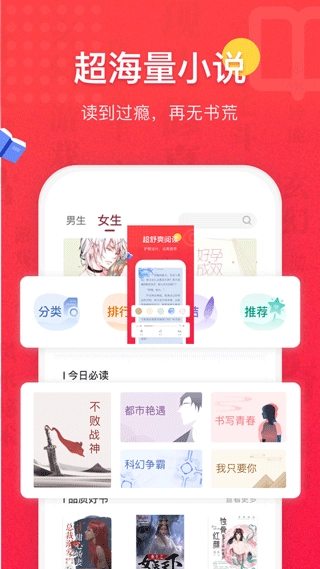 免费全本小说书城手机版截图1