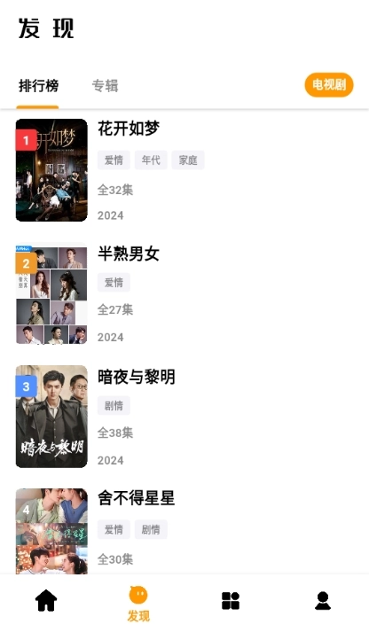 哐哐追劇app下載