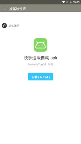 虎鲨资源库图1