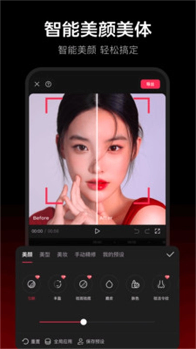 剪映2026最新版1