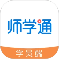 师学通