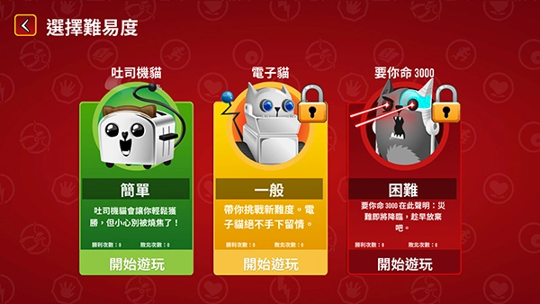 爆炸猫游戏免费下载