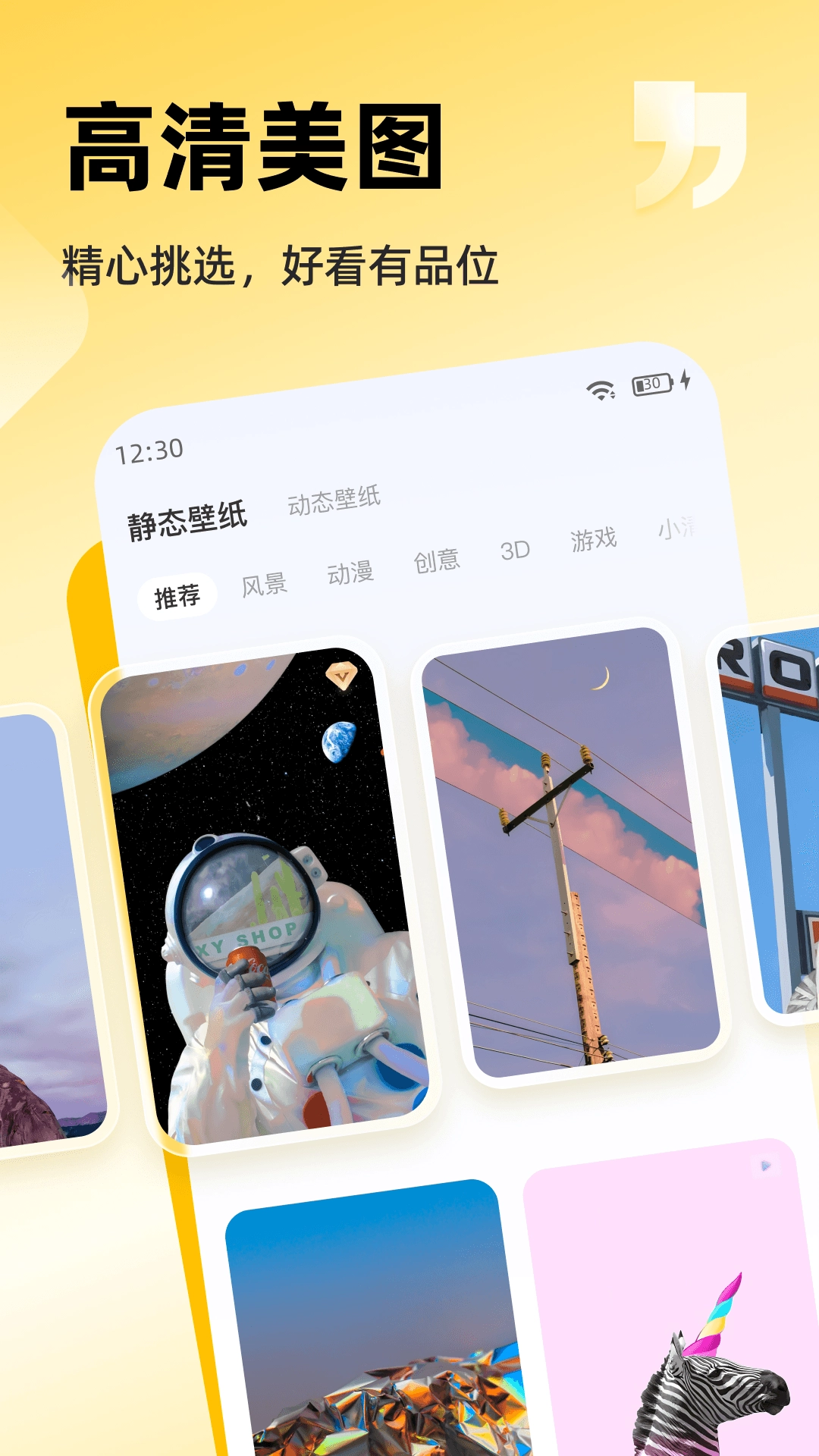 万能桌面小组件手机免费版图2