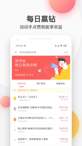 简书图4