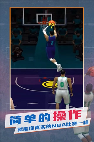 NBA模拟器中文版(4)
