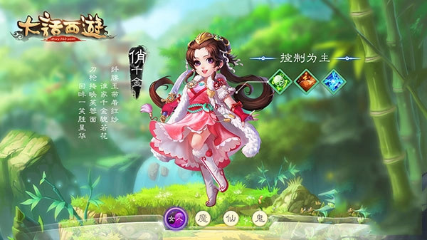 大話西游懷舊版手機下載