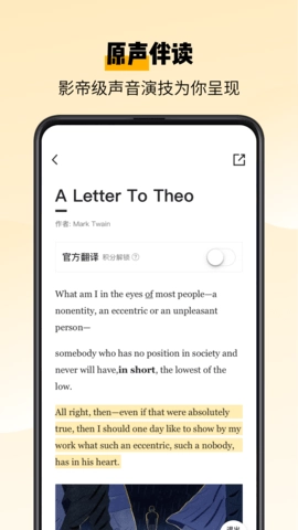 百词斩爱阅读图5