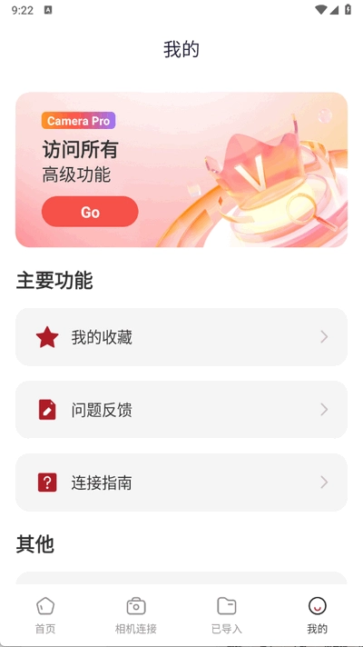 monitor+相机传输图2