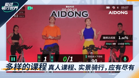 爱动骑行世界图4