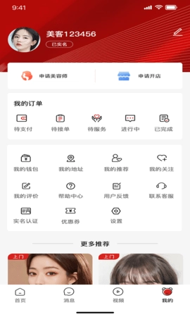 美十每客通用版图5