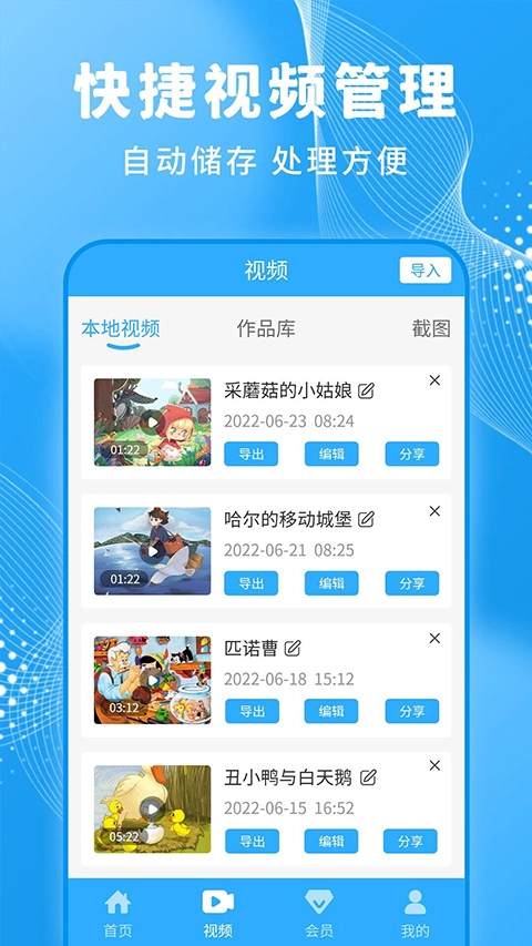 一键录屏大师图3