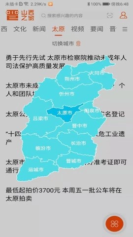 山西之窗图4