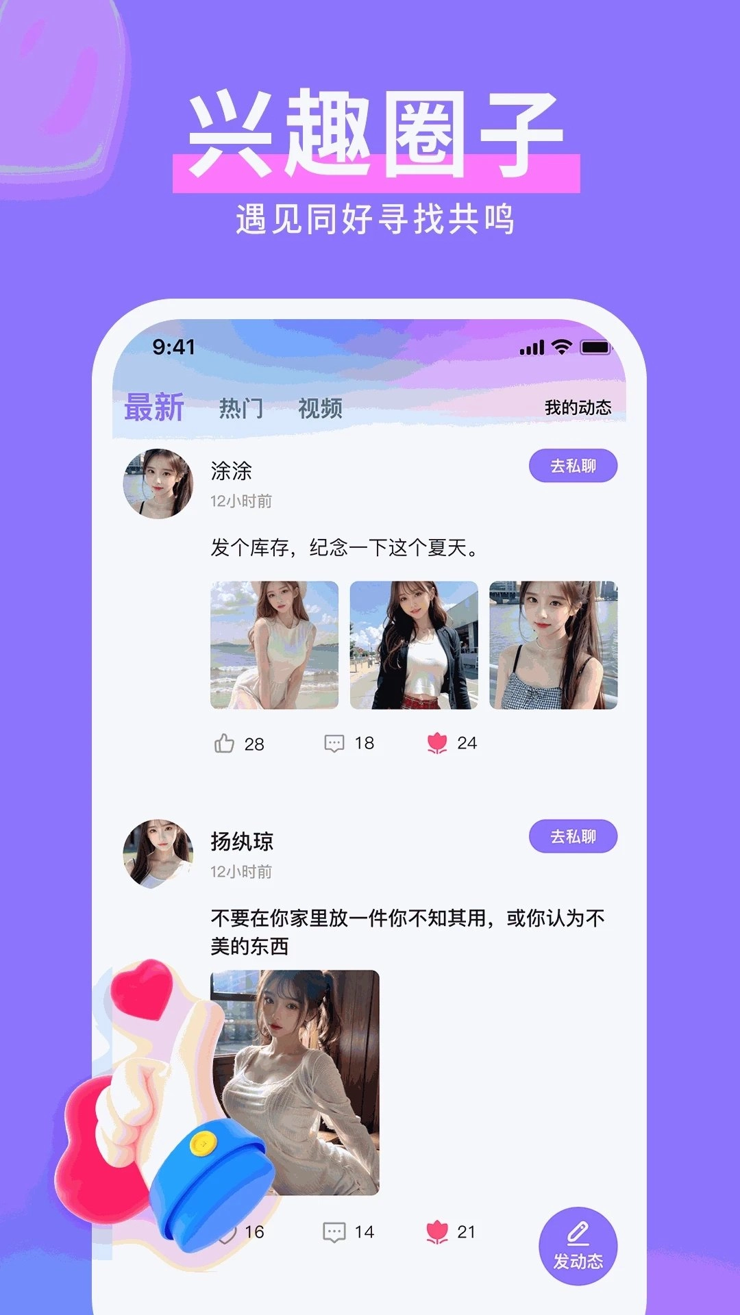 爱妹视频交友图2