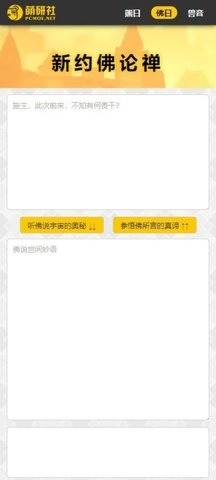 与熊论道无广告版图2