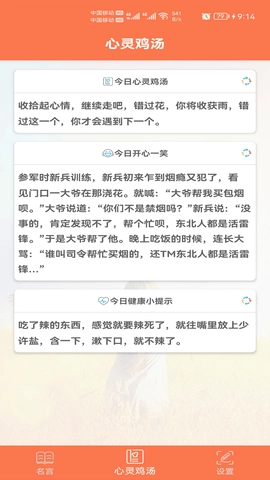 名言名句大全图3