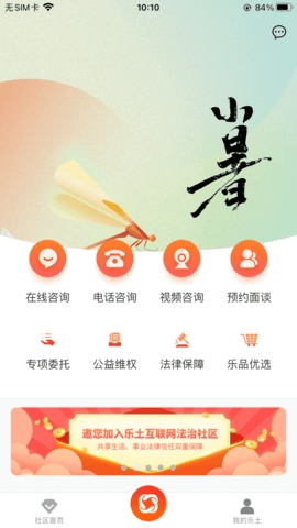 乐土图2