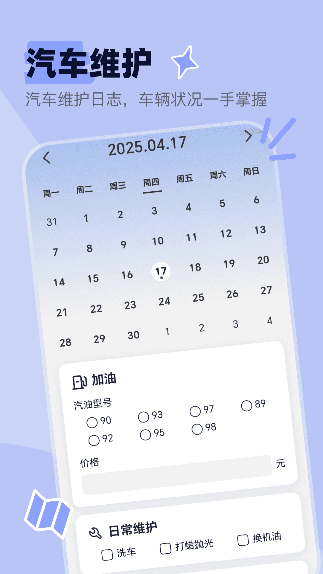 免费卫星定位地图
