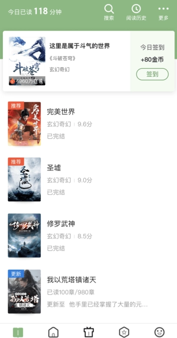格子小说免费图1