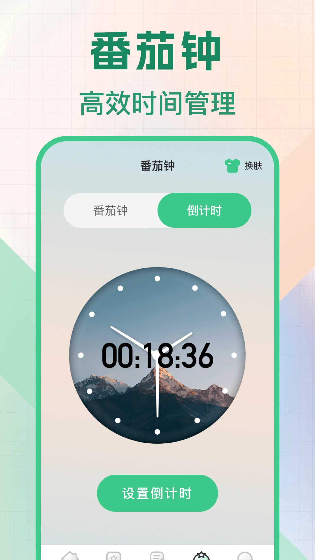 悬浮秒表浮动时间