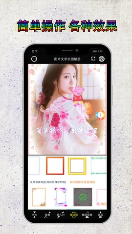 图片编辑加字图4