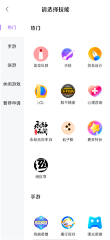 比心陪玩