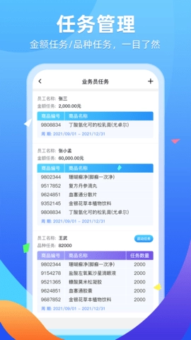 普健供应商平台图2
