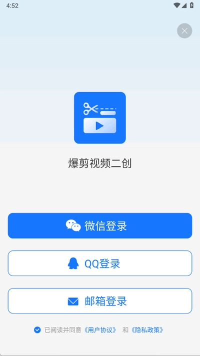 爆剪视频二创原版图2
