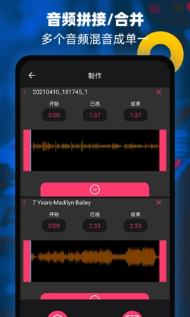 音頻提取器編輯器