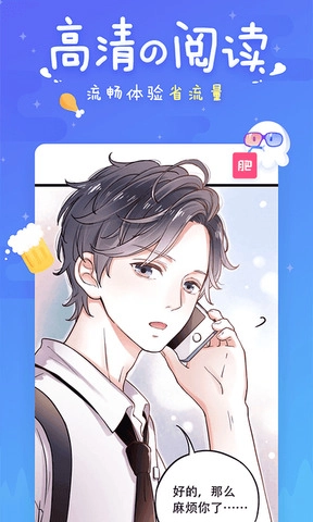 迷妹漫畫手機(jī)下載