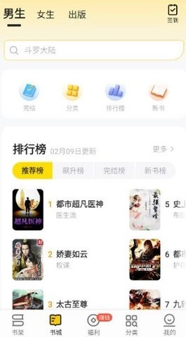 追读小说免费-图3