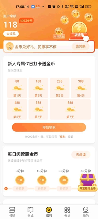 追讀小說免費(fèi)版手機(jī)下載