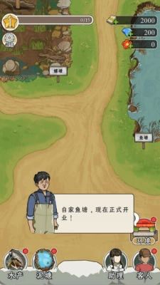 抓鱼大师