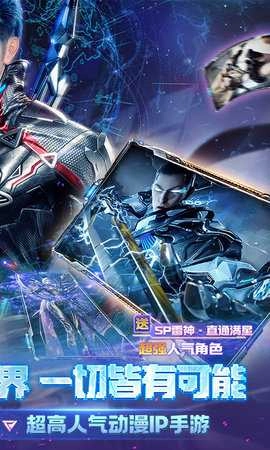 吞噬星空黎明游戏完整版图2