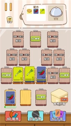 一起逛街吖图2