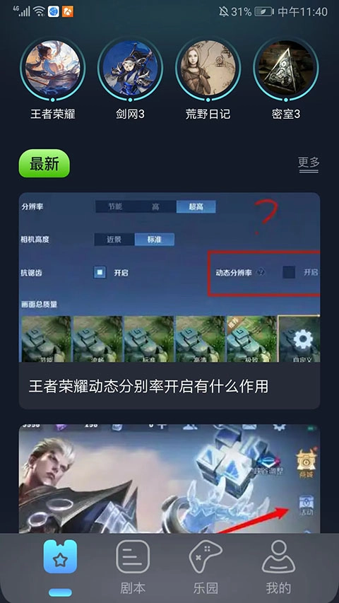 996盒子安卓版图5