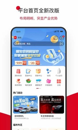 国贸荟数字商务平台