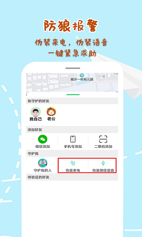 定位寻他最新免费版图4