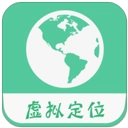虚拟定位精灵