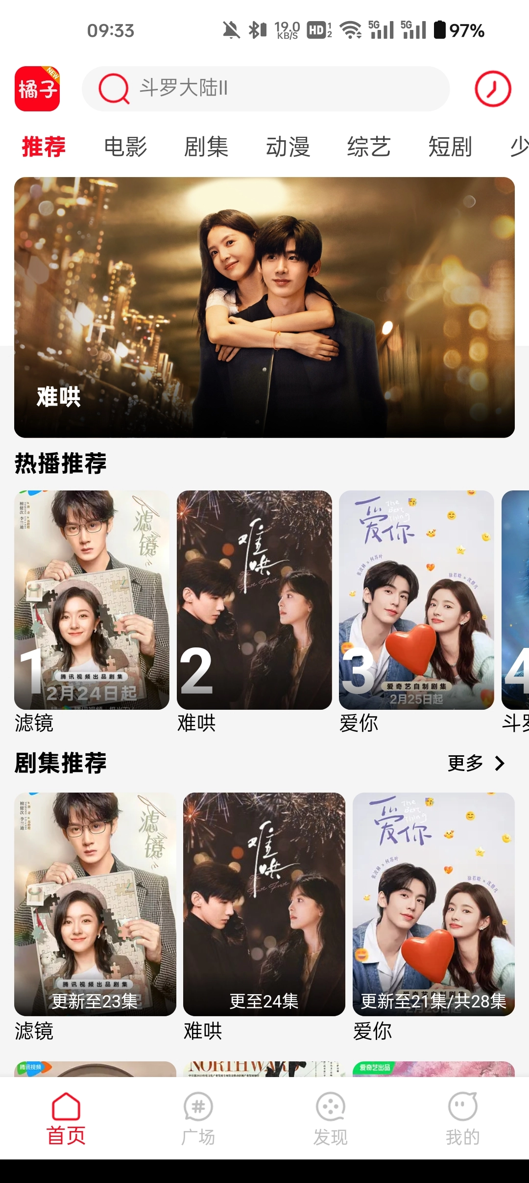 橘子视频2026最新版图1