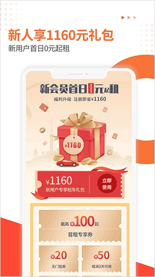 大方租车图1