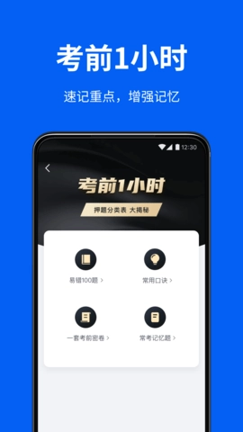 驾校考试通安卓免费版图5