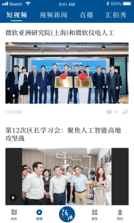 徐汇通图4